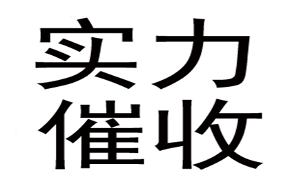 追讨欠款可否联系债务人家属？