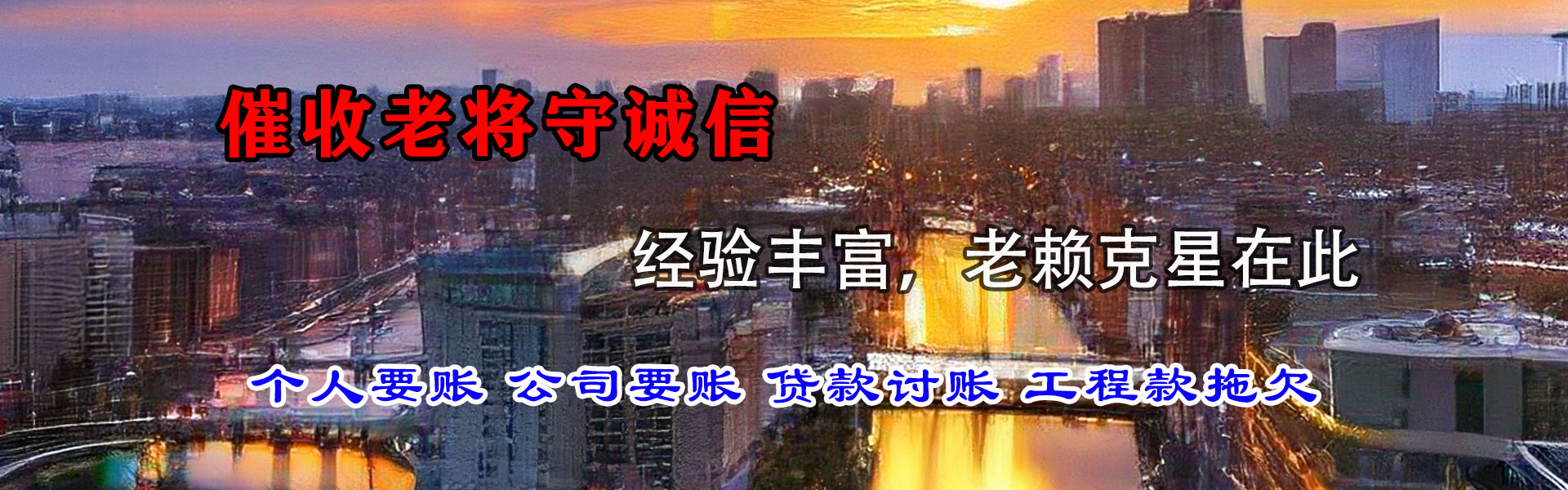 临翔清债公司