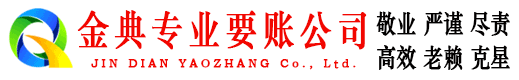 临翔要账公司
